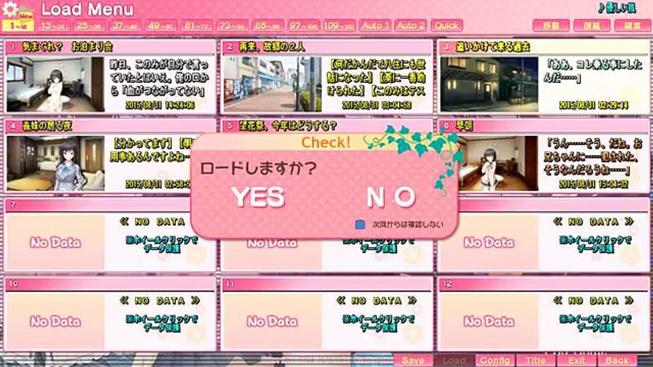 ハルキス　プレイ動画　共通ルート part4