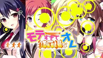 モテすぎて修羅場なオレＯＰムービー