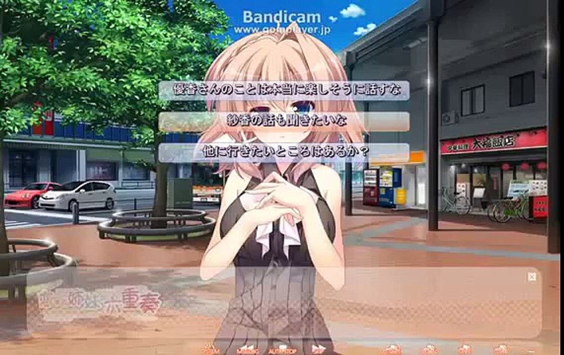 恋する姉妹の六重奏　part27