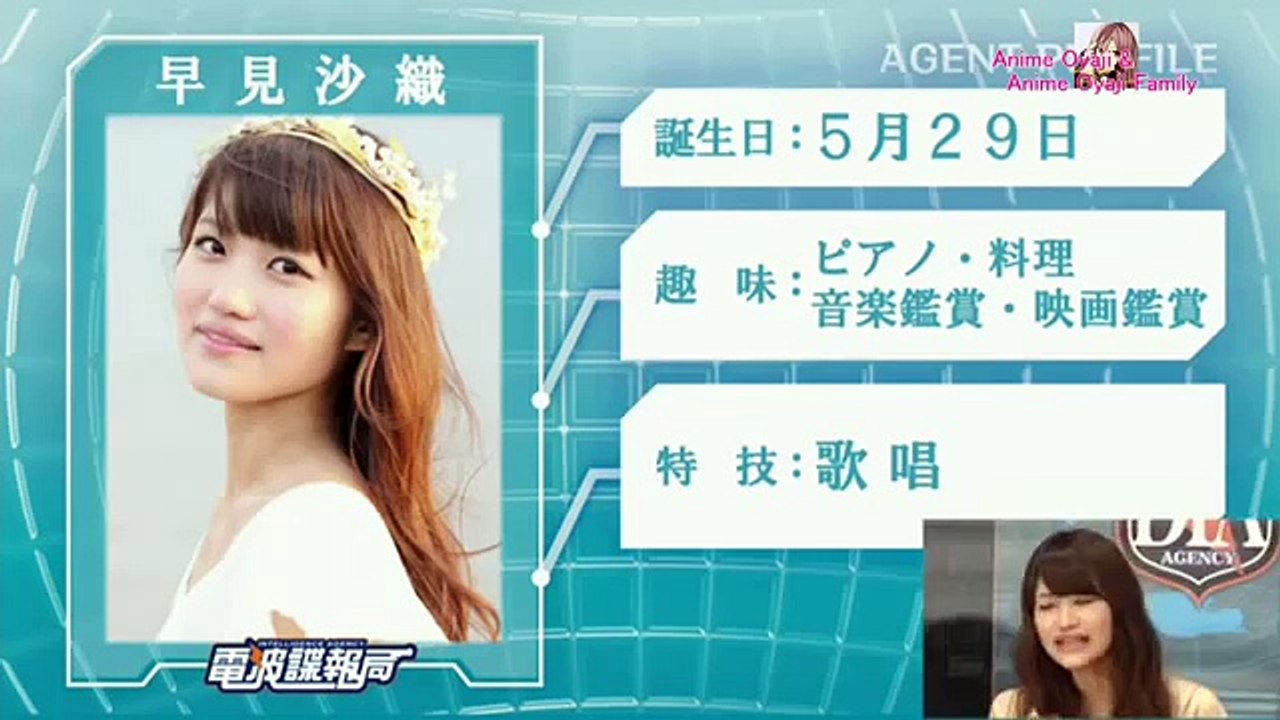 電波諜報局 早見沙織 初登場2015 08 21