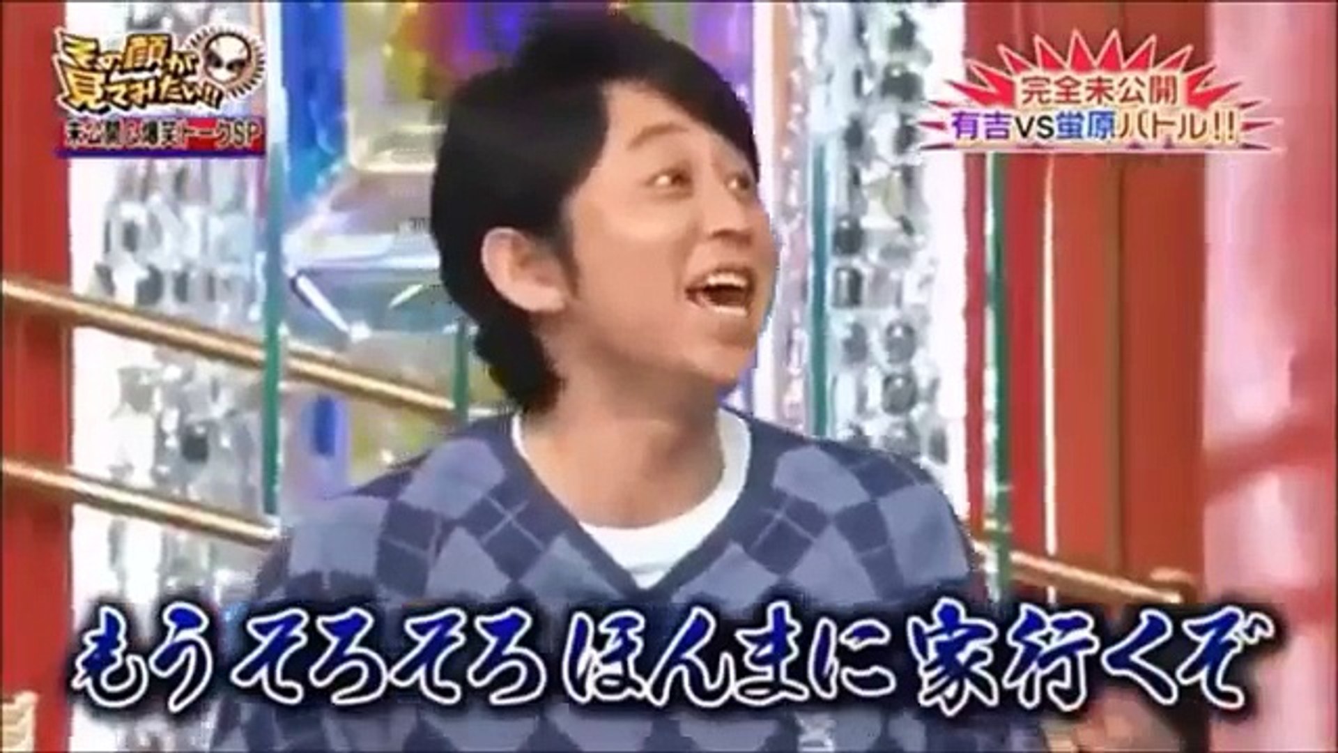 有田と有吉のアリケンで三又に暴言吐きまくり スタジオが一瞬で凍り付く 有吉弘行 Video Dailymotion