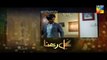 Gul E Rana Episode 14 Promo HUM TV Drama 30 Jan 2016