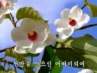 北朝鮮　『私たちの金正恩同志(우리 김정은동지)』　モランボン楽団　KCTV 2015/10/11 日本語字幕付き