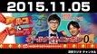 2015.11.05 アルコ＆ピースのオールナイトニッポン0（ZERO）