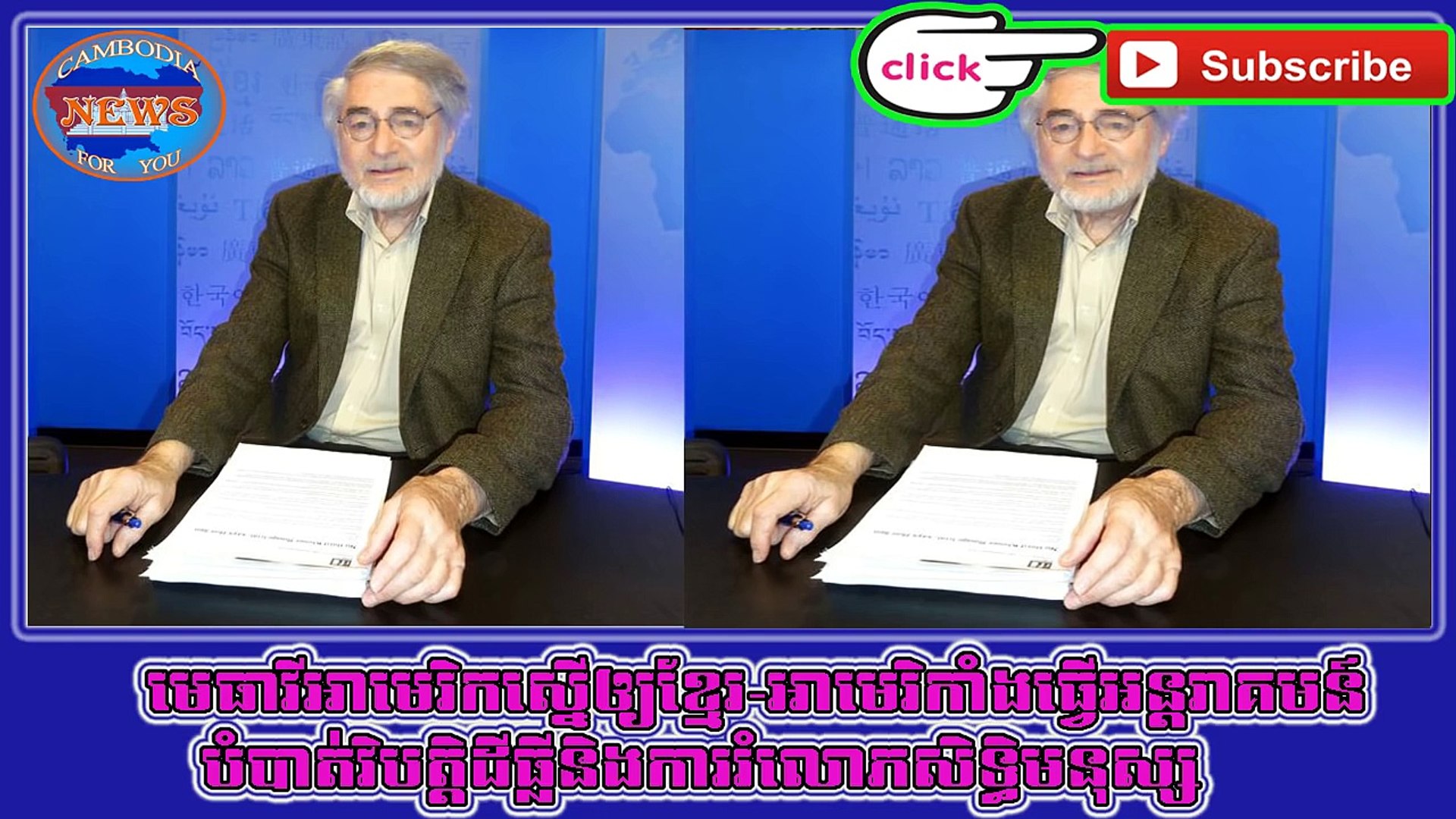 Khmer Breaking News | Cambodia News 2015 | Lawyer USA vs Hun Sen