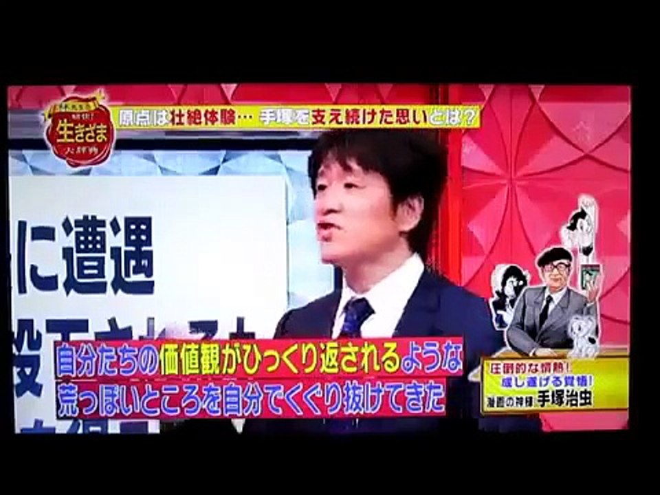 漫画の神様の圧倒的な生きざま　１／３