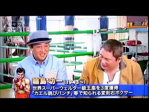 ビートたけしがボクシングを語る　ボクシング道　１／３