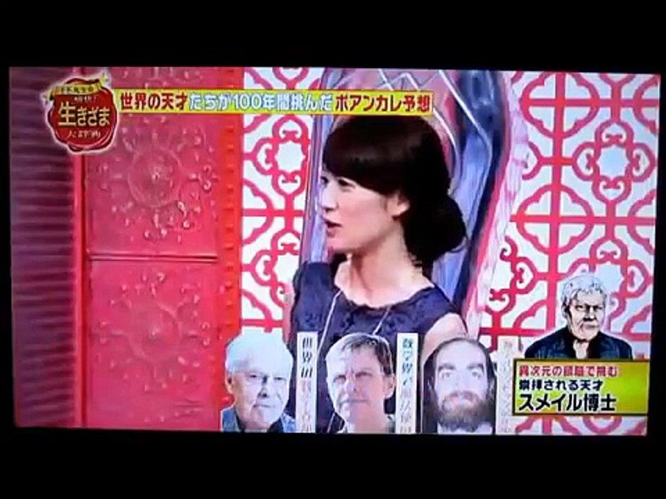 「宇宙の形を知る」　ポアンカレ予想に挑んだ天才達　２／２