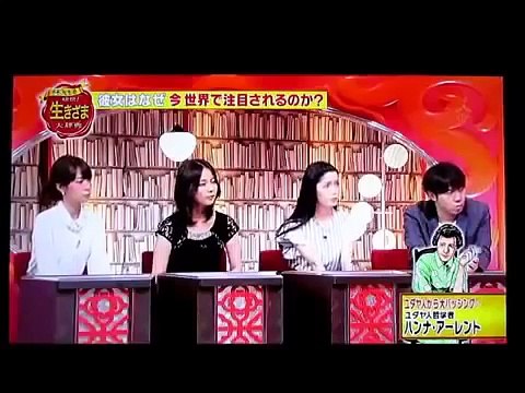 ユダヤ人がユダヤ人から大バッシング　２／２