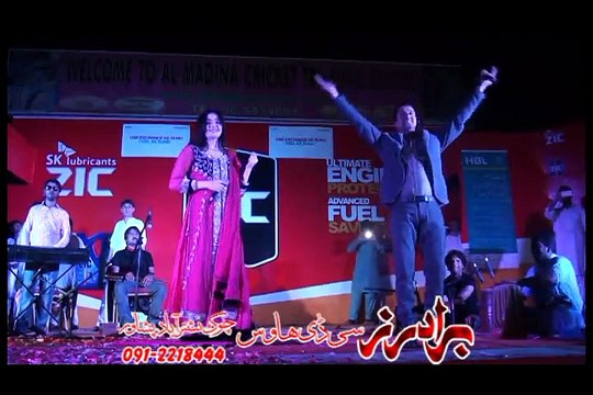 Oor De Lagawale De | Rahim Shah & Gul Panra | Pashto New Song 2016 HD | Rahim Shah And Gul Panra