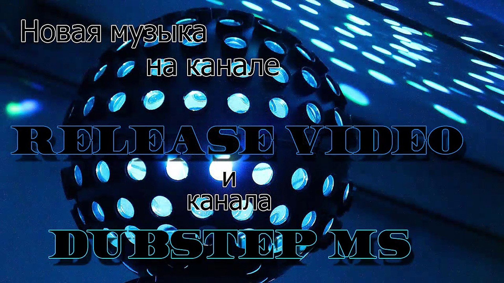 ⁣DUBSTEP MS - Let's Go! (Dubstep MS) Creative Commons