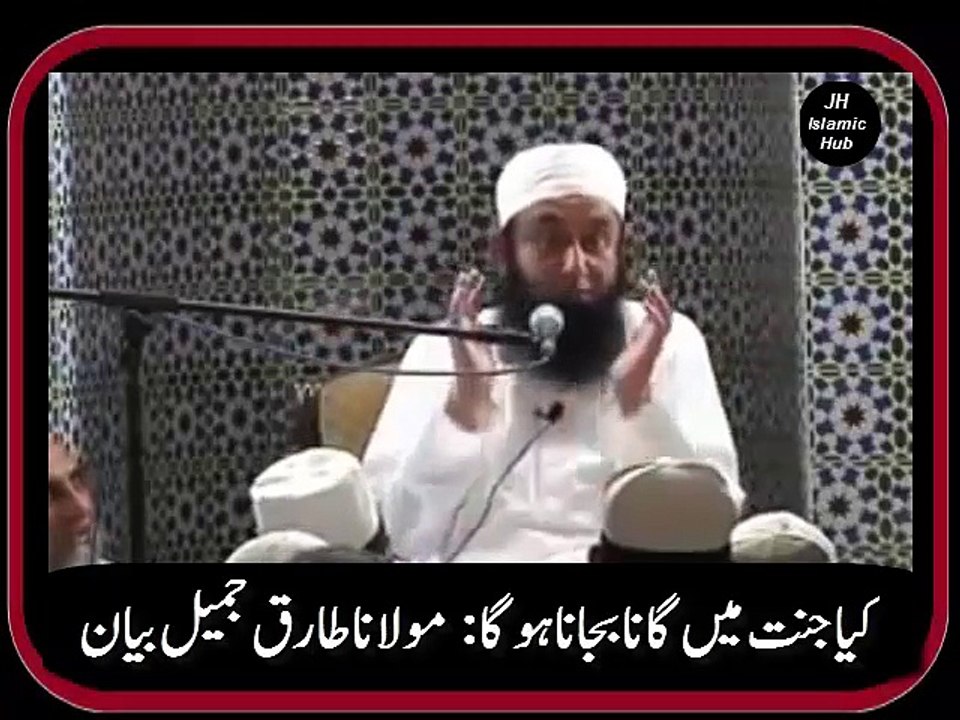 Music in Jannat By Maulana Tariq Jameel