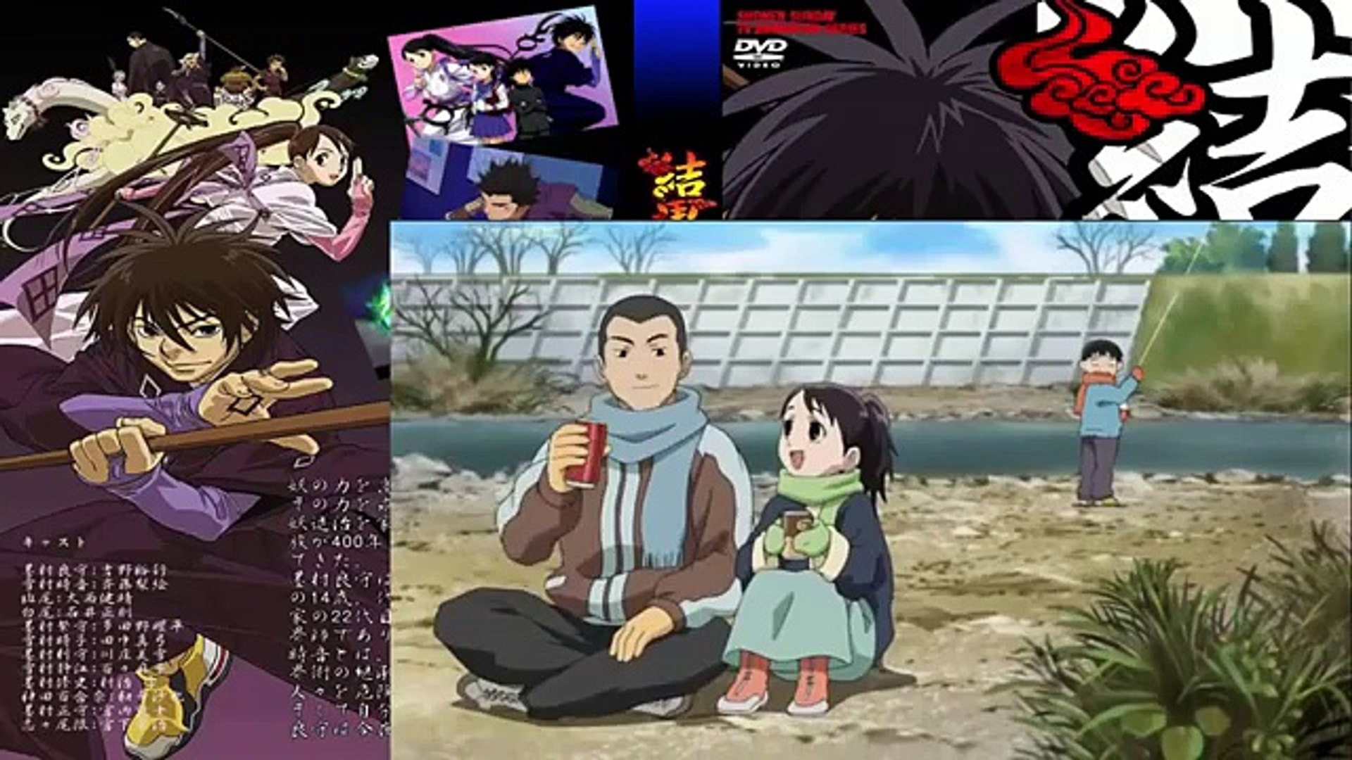 結界師 14 正守のたくらみ 結界師 Video Dailymotion