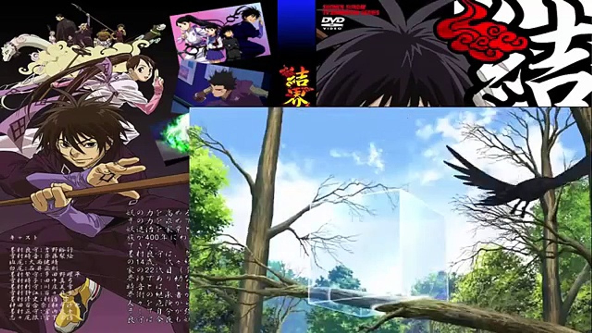 結界師41 特訓の日々 結界師 Video Dailymotion