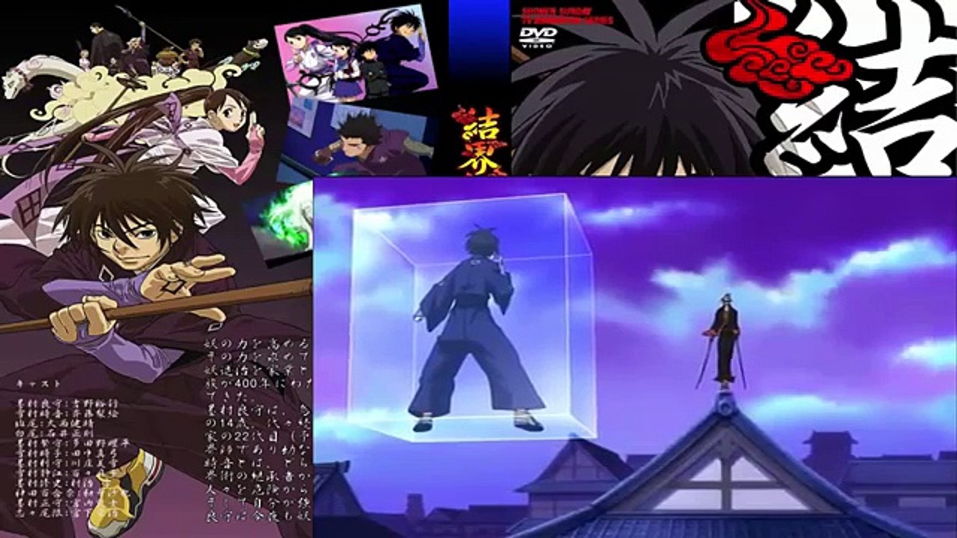 結界師 50 最終決戦 結界師 Video Dailymotion