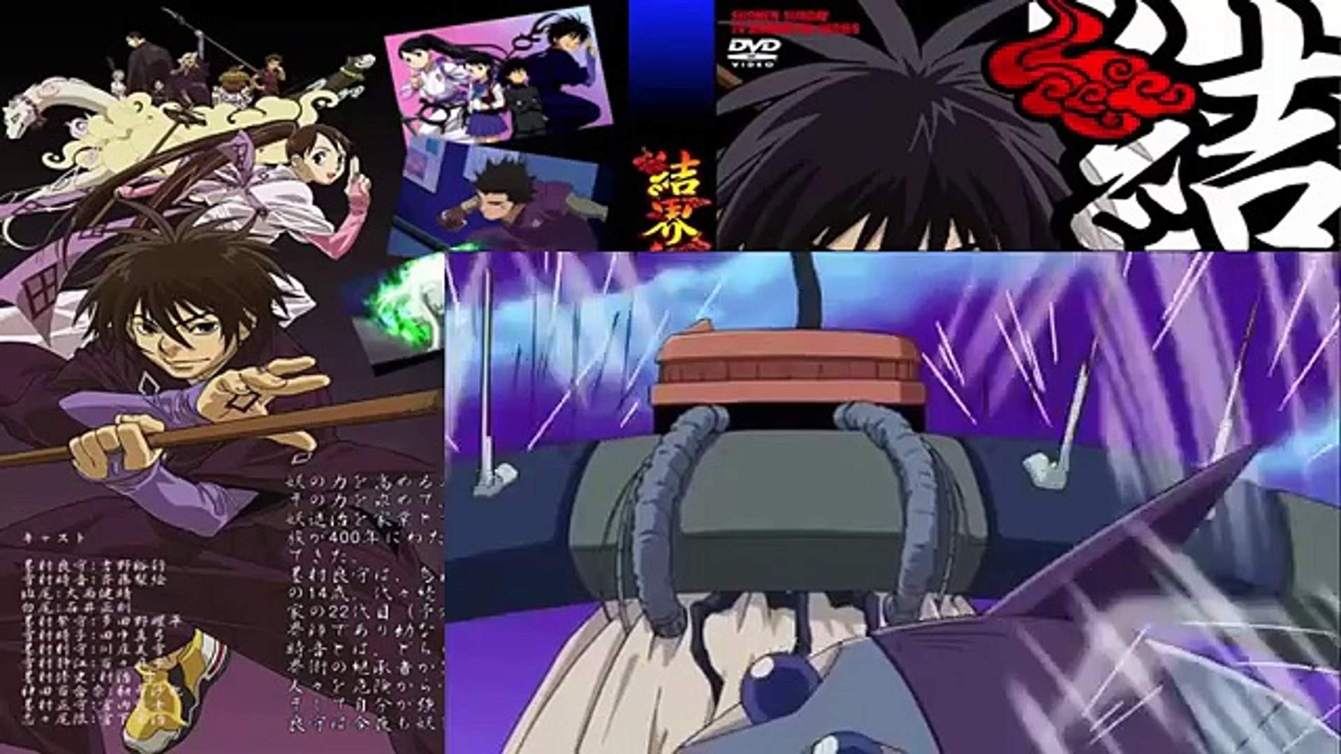 結界師 35 迫り来る黒芒楼 結界師 Video Dailymotion