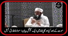 Maulana Tariq Jameel sb ka PANAMA mn Khitab About After Death