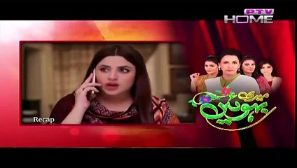 Meri Bahuien Episode 29 || Full Episode in HQ || PTV Home