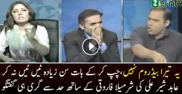 Sharmila Farooqi Fight With Abid Sher Ali In Live Show