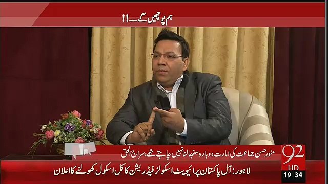 Aisa Kya Howa Siraj ul Haq Ko Tariq Mateen Say Maafi Mangni Pari