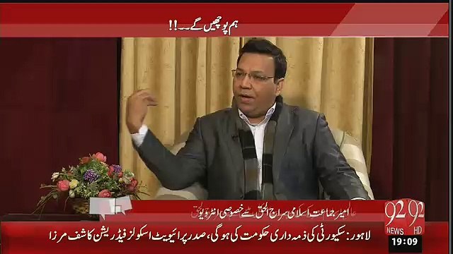 Taliban Shaheed Hain Ya Nahi -Is Sawal Par Siraj ul Haq Nay Kya Kaha