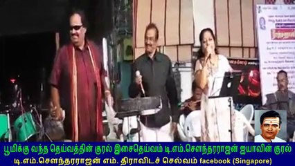 TM Soundararajan Legend & kovai murali vol 73