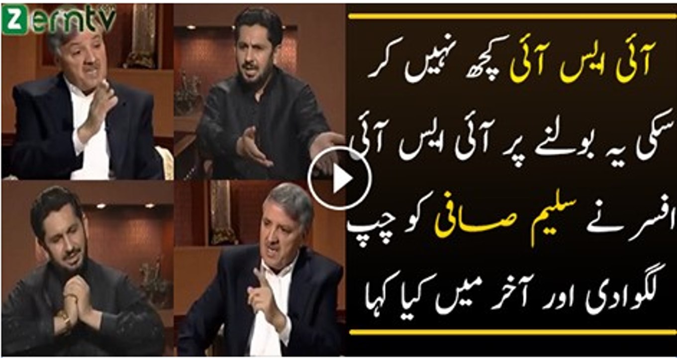 Watch how proudly ISI officer is sharing ISI's achievements