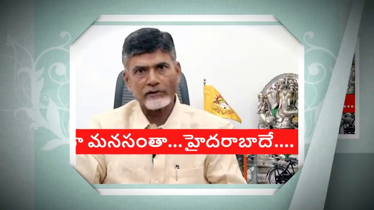 Will develop Hyderabad  - Chandrababu