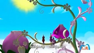 Bismillah Bismillah Islamic poem for kids