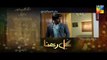 Gul E Rana Episode 14 Promo HUM TV Drama 6 Feb 2016