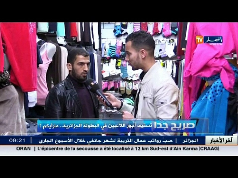 صريح جدا  / تسقيف أجور اللاعبين في البطولة الجز...