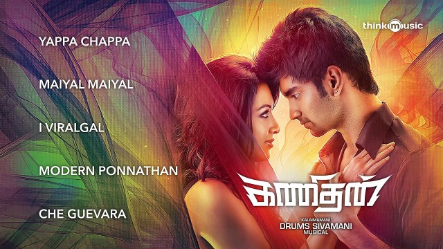 Kanithan Official Full Songs _ Atharvaa _ Catherine Tresa _ Drums Sivamani _ Audio Jukebox