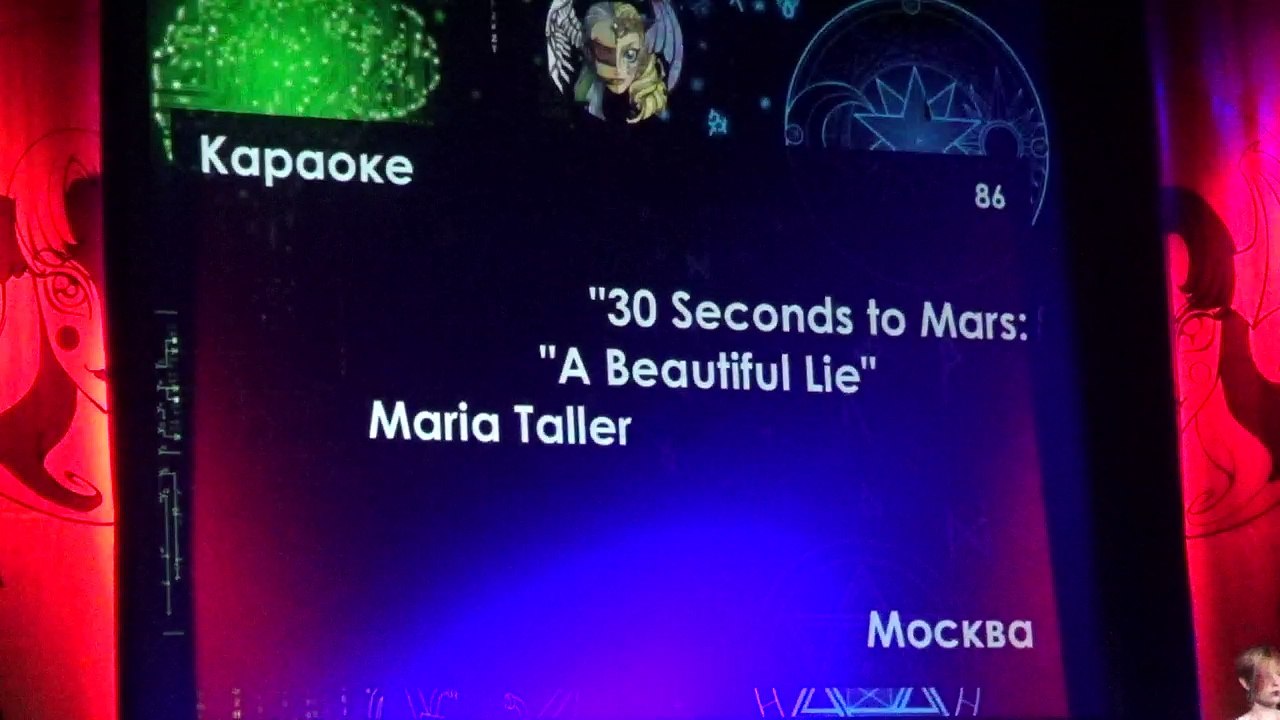 Караоке (86) 30 Seconds to Mars ''A Beautiful Lie'' — Maria Taller — Москва