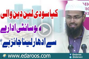 Download Video: Kia Soodi Lain Dain Walay Idaray Se Qarz Lena Jaiz Hai By Faiz Syed