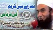 Hamaray Nabi Kareem SAW Ki Qurbani By Maulana Tariq Jameel