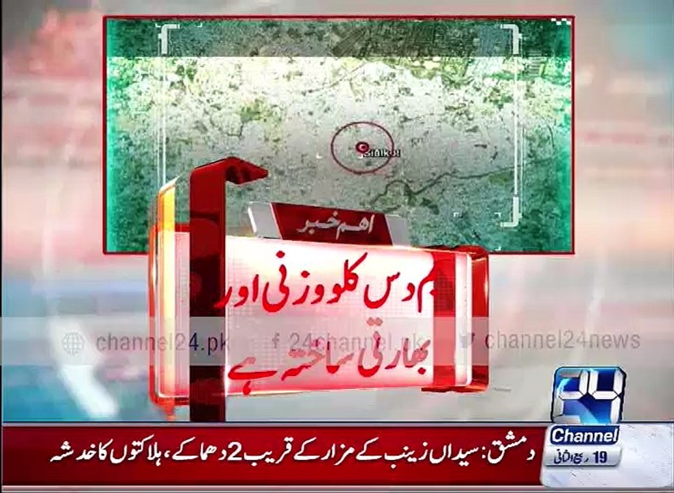 Bjuat bombs recovered from Sialkot border area