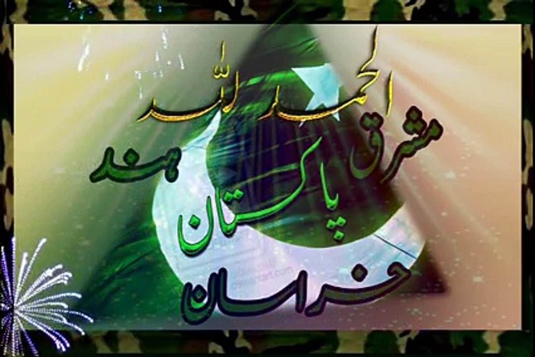 Pak Army