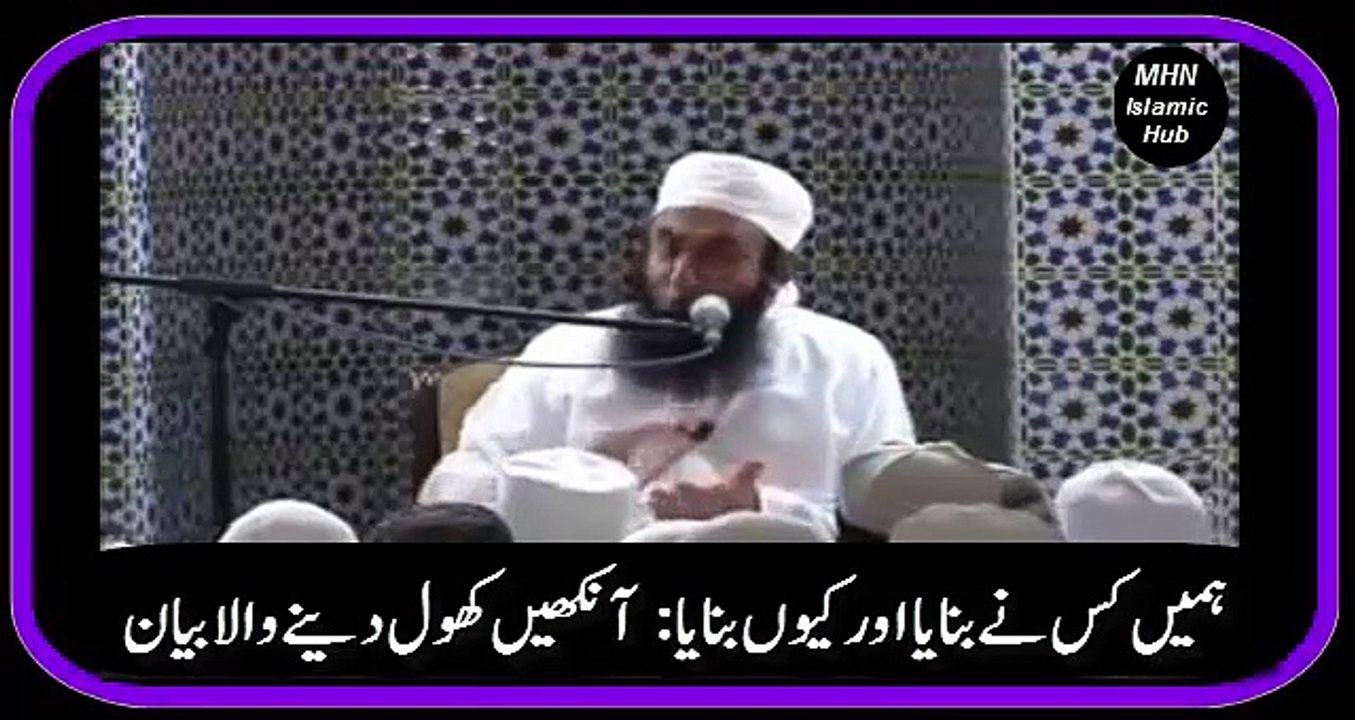 Insan Ko Allah Ne Lothray Se Banaya Hai | Maulana Tariq Jameel Bayan