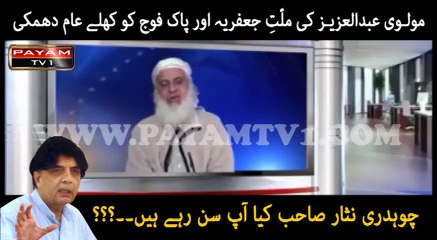 مولوی برقعہ عبدلعزیز کی ملت جعفریہ اور پاک فوج کو دھمکی مولوی نے نئی وڈیو جاری کردی