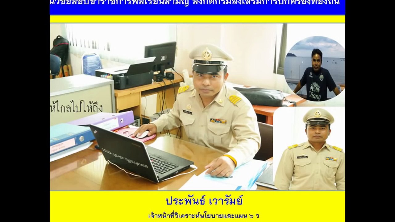 แนวข้อสอบข้าราชการพลเรือนสามัญ สังกัดกรมส่งเสริมการปกครองท้องถิ่น