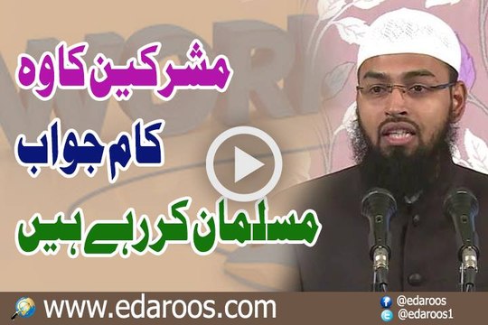 Mushrikeen Ka Wo Kaam Jo Ab Musalman Kar Rahe Hain By Faiz Syed