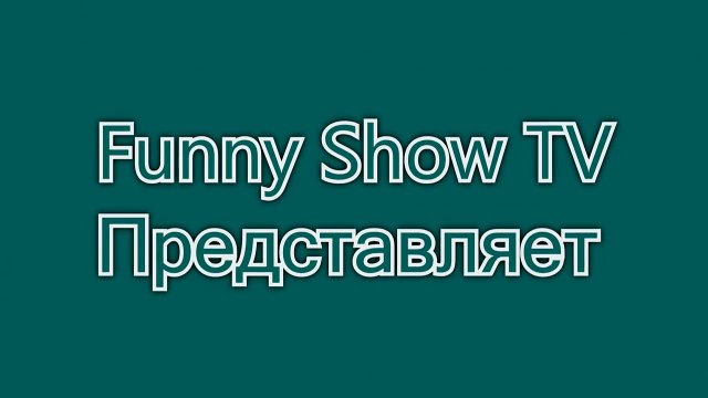 Супер прикол. Внуки поздравляют бабушку с Днем Рождения