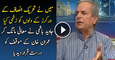 Javed Hashmi Admits Imran Khan Was Right And  Apologizes To PTI Workers
