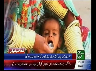 News Bulletin 03pm January 31, 2016