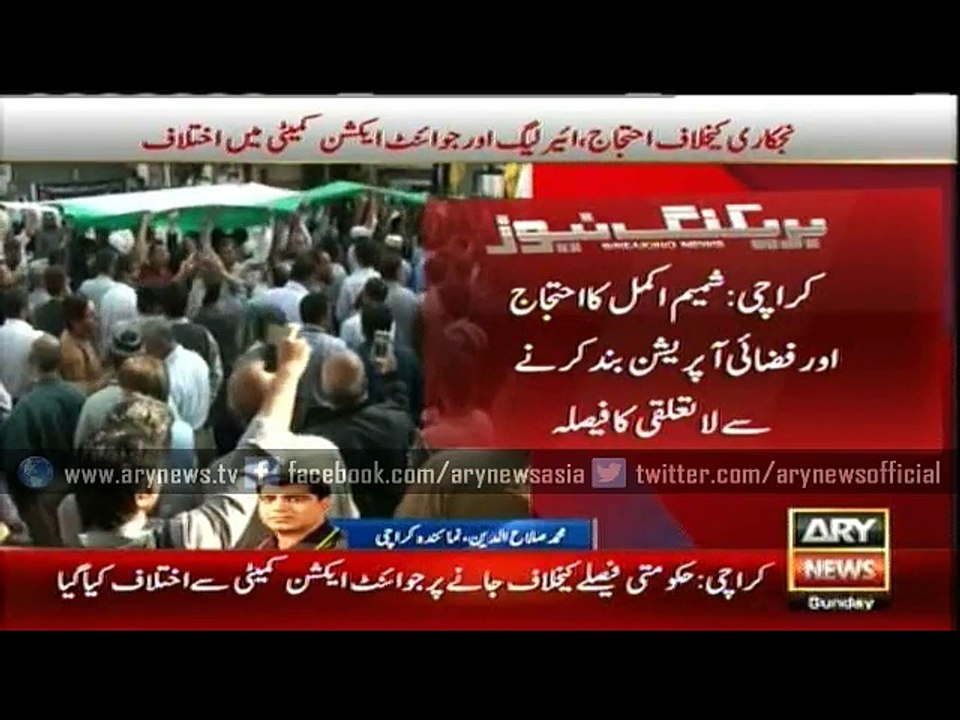 Difference emerge between Air League, Joint Action Committee during protest against PIA privatization