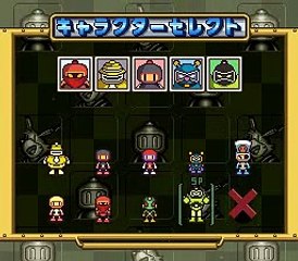 el codigo secreto de jugar bomberman 5