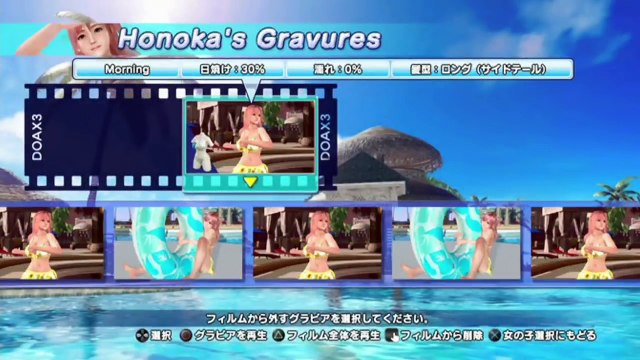 Dead or Alive Xtreme 3 - PS4 Live Gameplay Footage