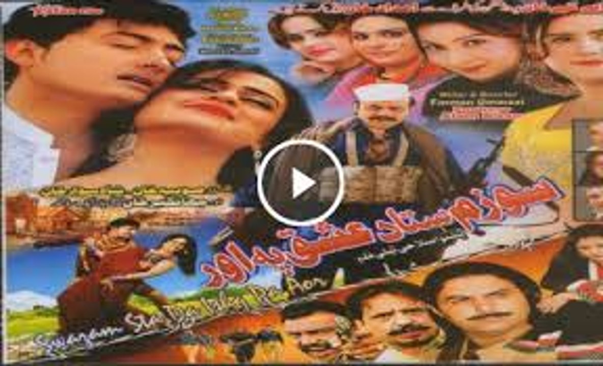 Pashto Islahi Telefilm SWAZAM STA DA ISHQ PA AOR - Jahangir Khan - Pushto Islahi Movie 2016 HD 720p