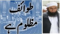Tawaif mazloom hai nachane wala zalim hai - fearful byan of Maulana Tariq Jameel