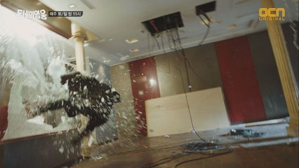 [4화] ′사이다 액션′의 진수! 동네를 지키기 위해 나선 시윤!